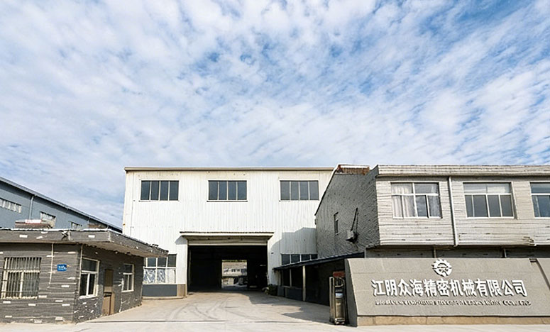 江阴中海精密机械有限公司。