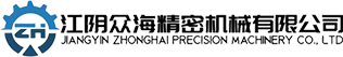 江阴中海精密机械有限公司。