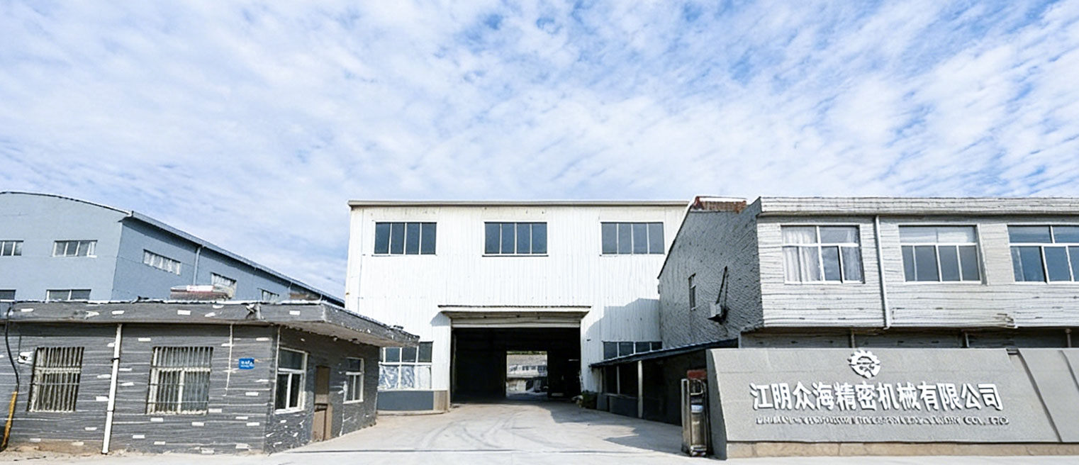 江阴中海精密机械有限公司。
